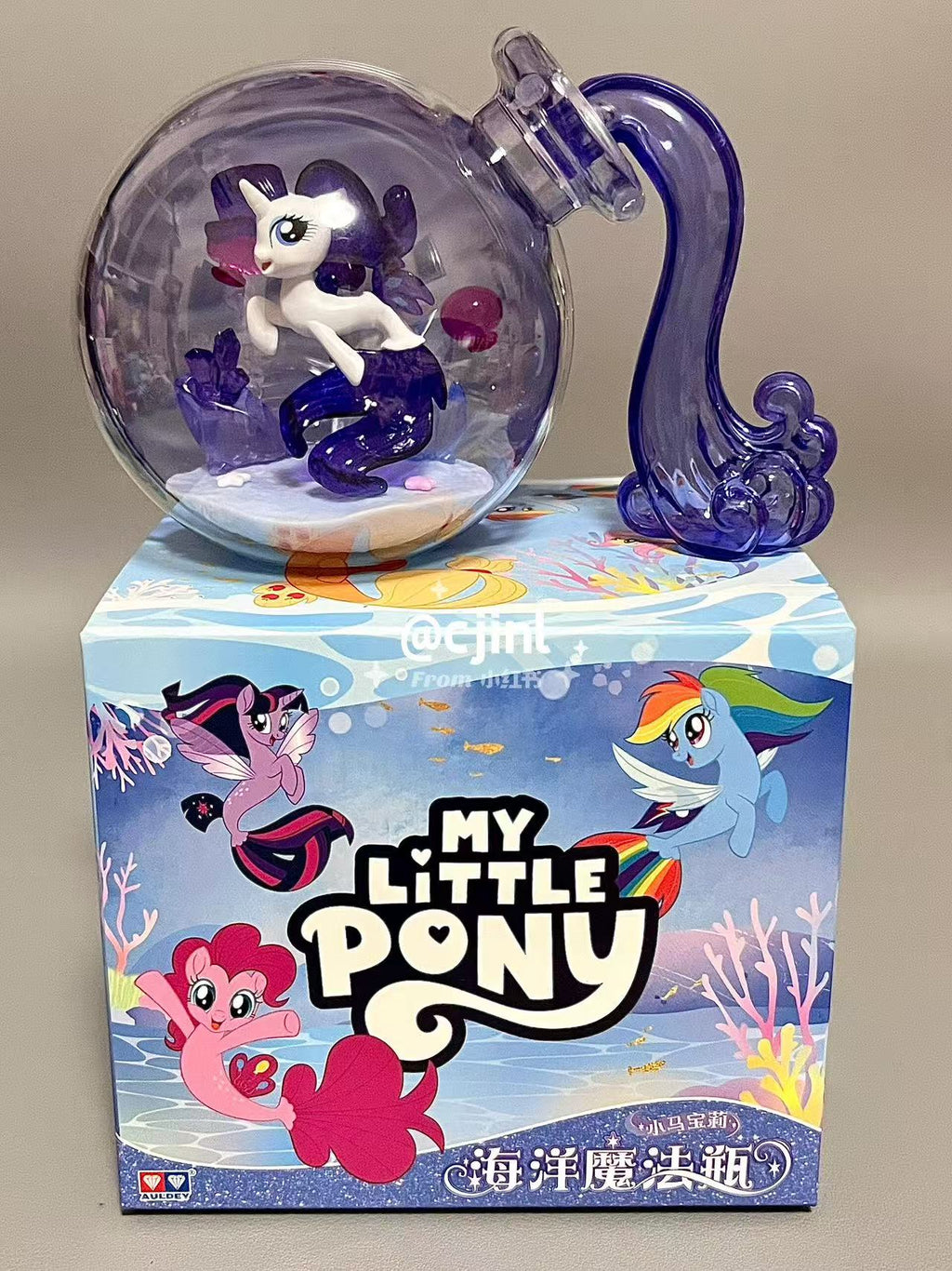 My little pony Magic ocean  Auldey Hasbro official