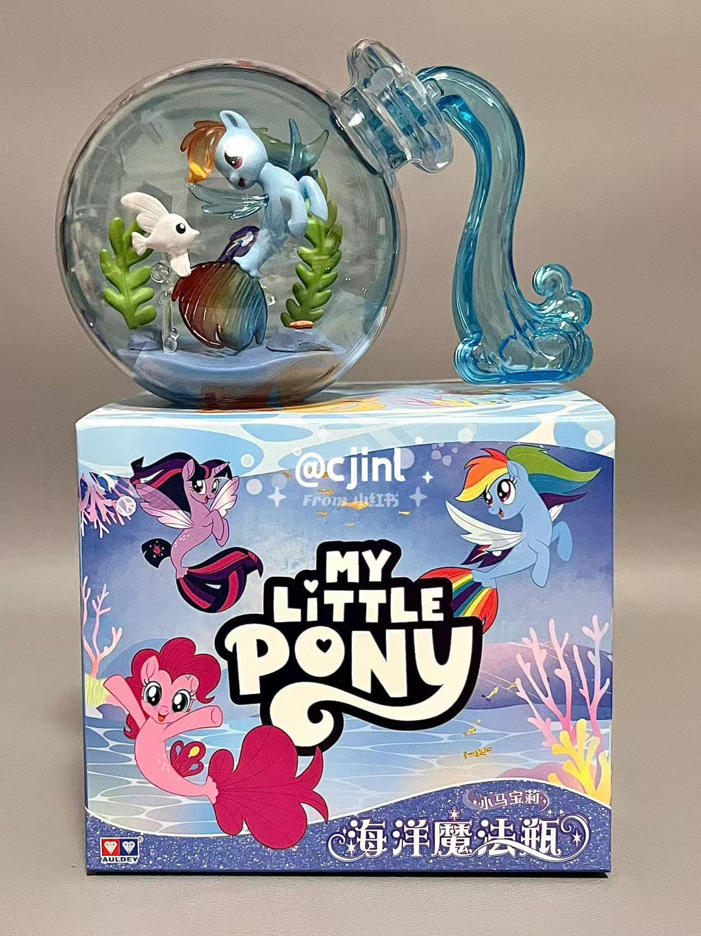 My little pony Magic ocean  Auldey Hasbro official