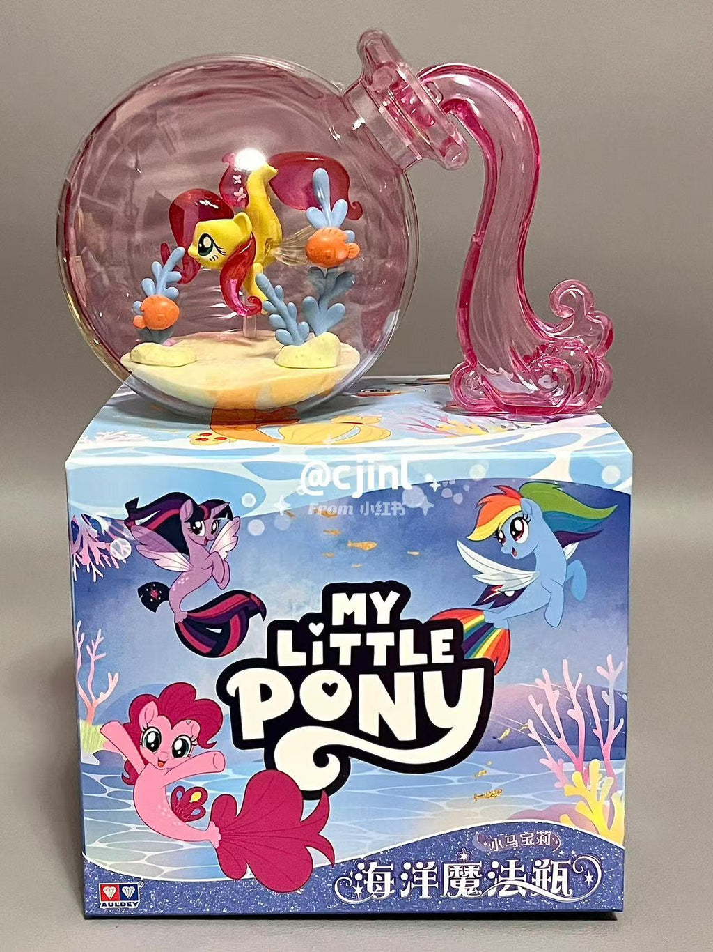 My little pony Magic ocean  Auldey Hasbro official