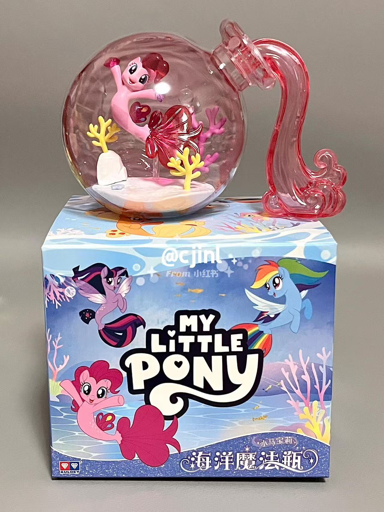My little pony Magic ocean  Auldey Hasbro official